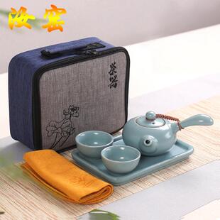 旅行茶具套装便携包快客杯一壶两杯盘户外车载收纳包开片汝窑茶具