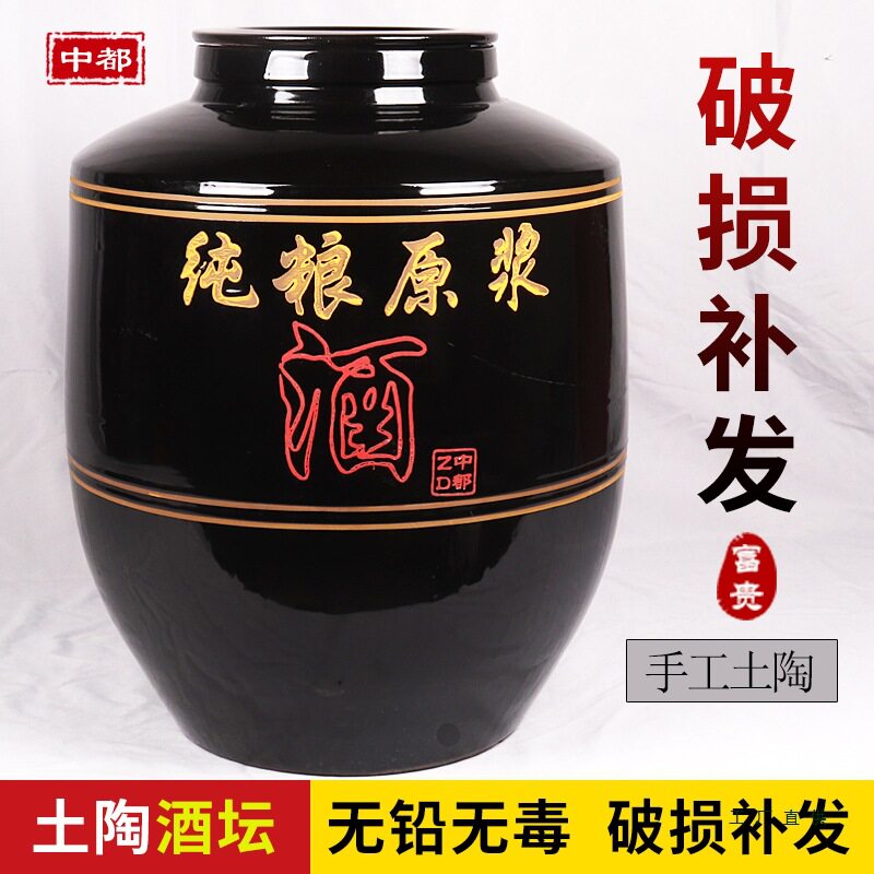 酒坛子陶瓷家用密封窖藏50/100/150/200斤装酒罐土陶酒缸装菜油