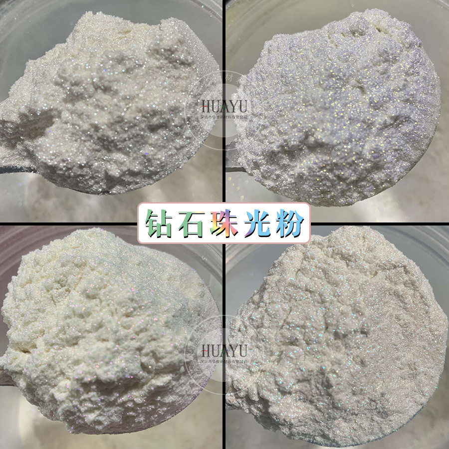 爆闪钻石珠光粉 美甲彩妆渐变幻彩偏光粉diy滴胶水晶泥闪光云母粉
