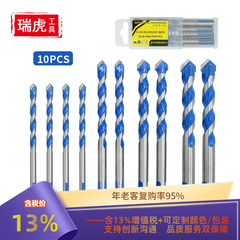 多功能瓷砖钻头10pc陶瓷铁皮玻璃墙壁开孔硬质合金钻头三角霸王钻