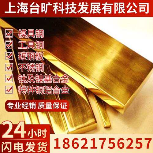 供应C17200铍铜棒C17200铍铜板C17200铍铜带C17200铍铜线