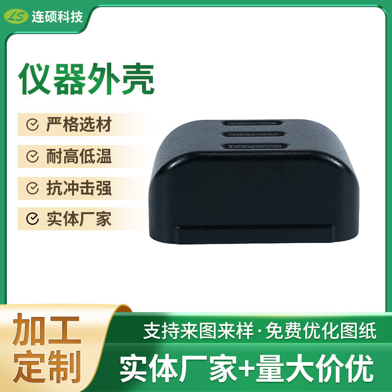 定制设备仪器厚板吸塑外壳加工ABS大型塑料外壳真空成型热成型