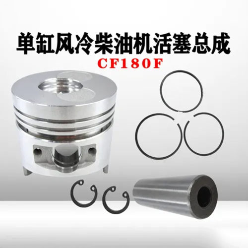 现货柴油机发电机配件 水泵园林机微耕机CF180F 活塞组件 性价比