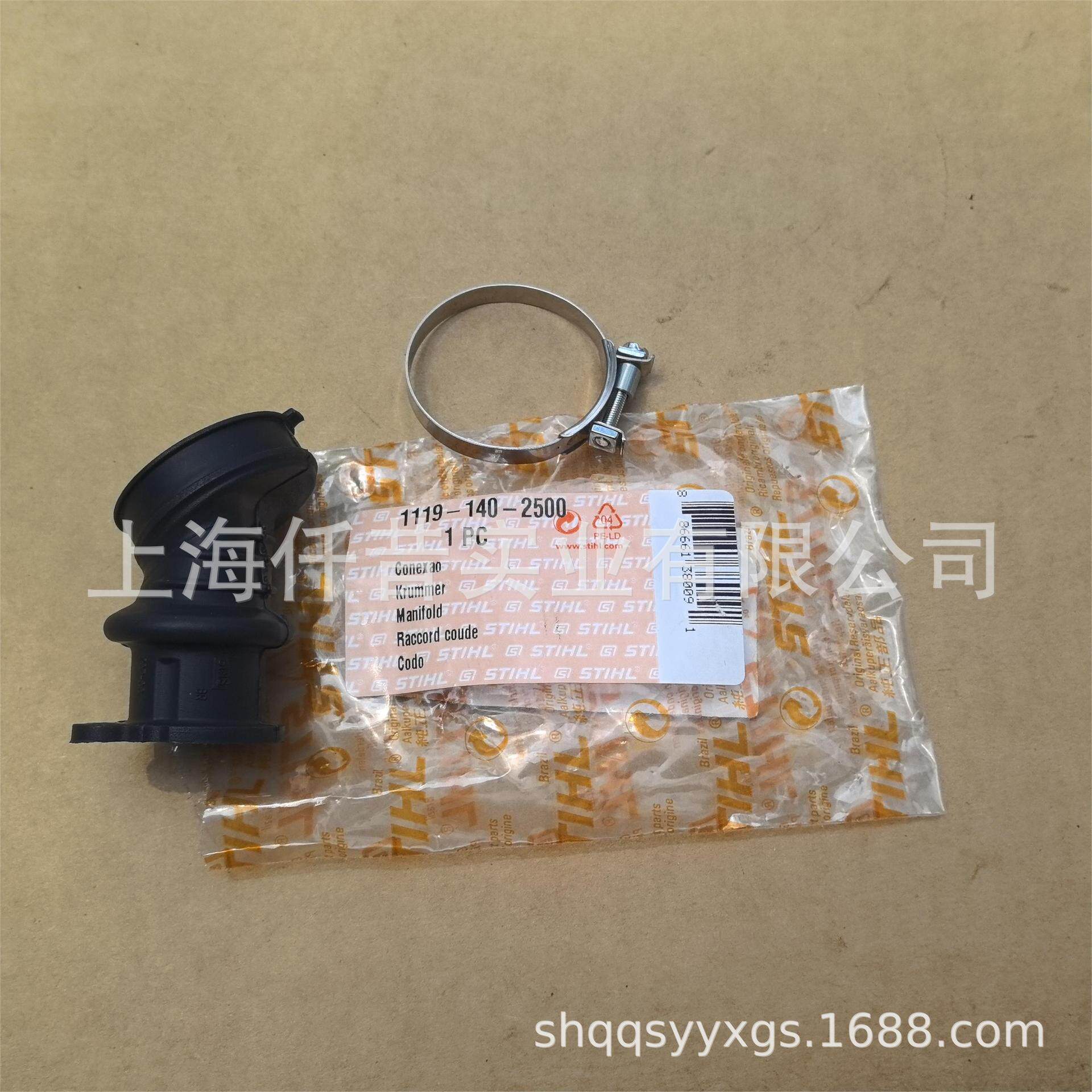 适配STIHL斯蒂尔MS381油锯喉管1119 140 2500