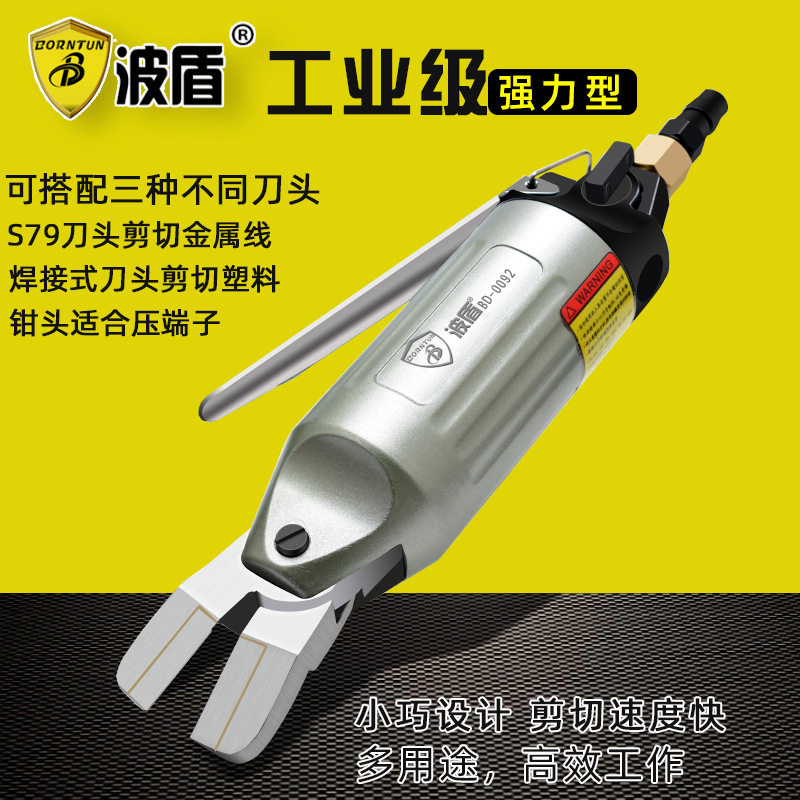 波盾气动塑料剪气动剪刀风剪气动剪钳焊接式刀头气动剪胶机