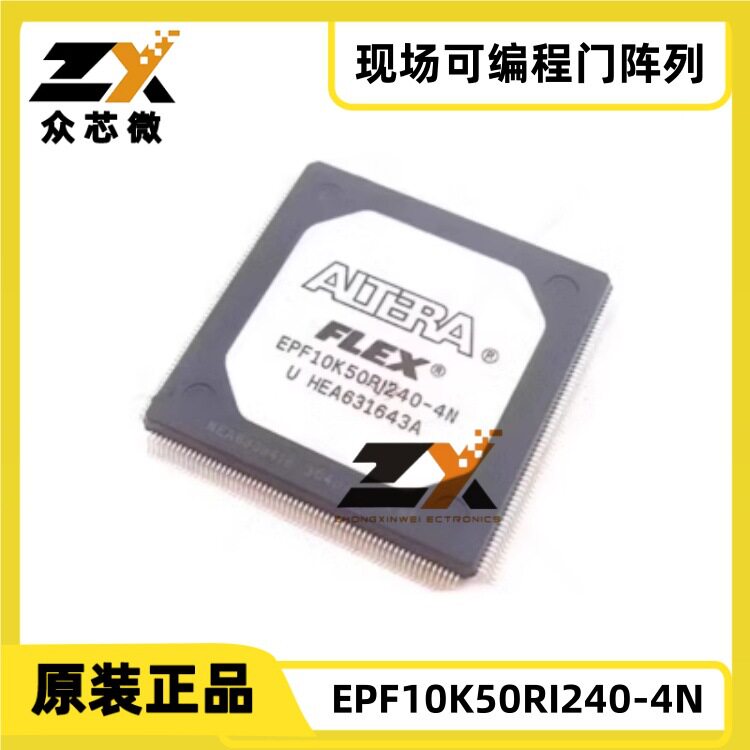 EPF10K50RI240-4N QFP-240 20480bit 189 I/O供电4.5V~5.5V