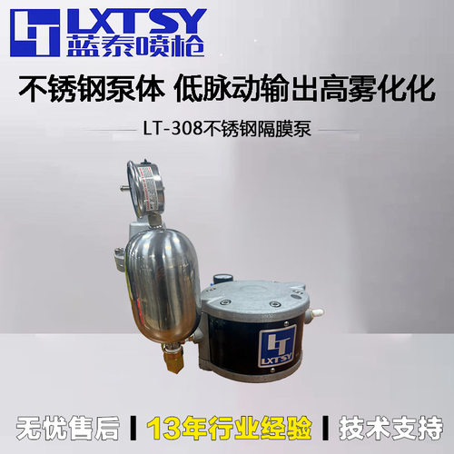 蓝泰LT-308不锈钢隔膜泵耐腐蚀大流量往复机流水线喷涂涂料供料