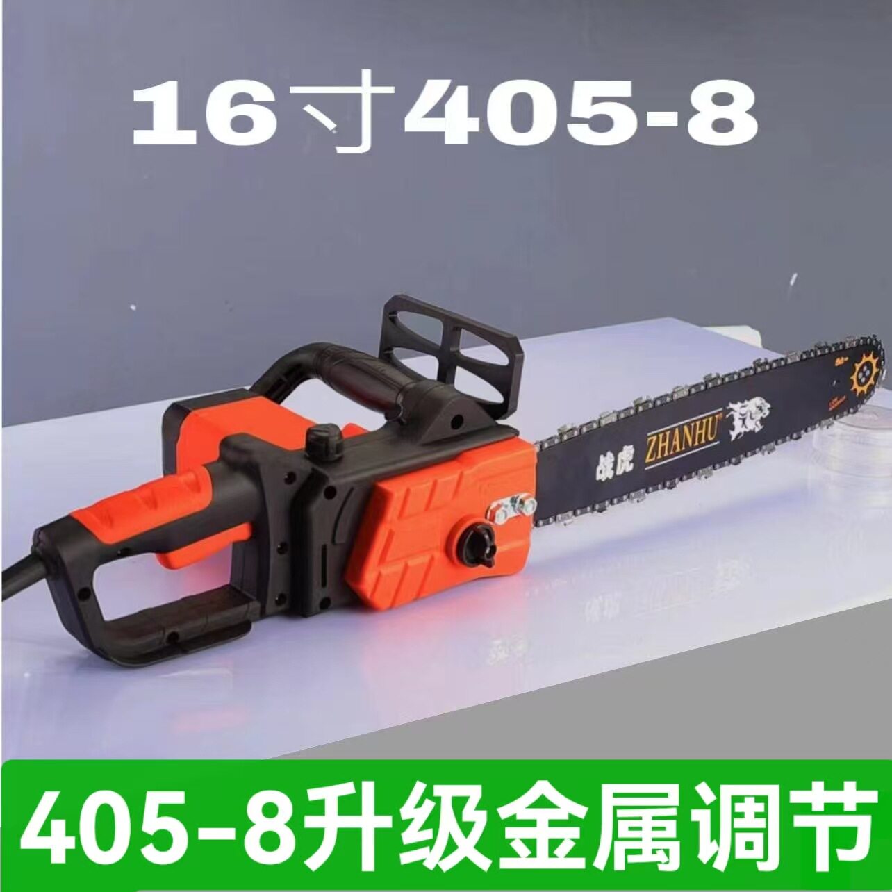 220V电链锯厂家直销手持式电动锯子家用电锯 伐木锯
