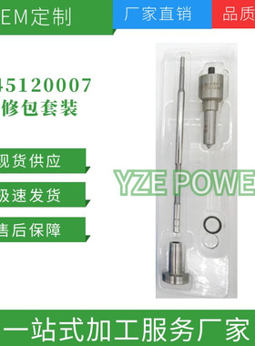0445120007喷油器大修包货源稳定耐用现货供应