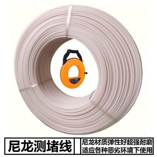 华汇测堵器测堵仪主板连接探头尼龙线实心 穿线管20米 厂家销售