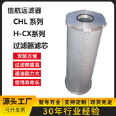 CX630×5 滤芯厂家 回油滤芯