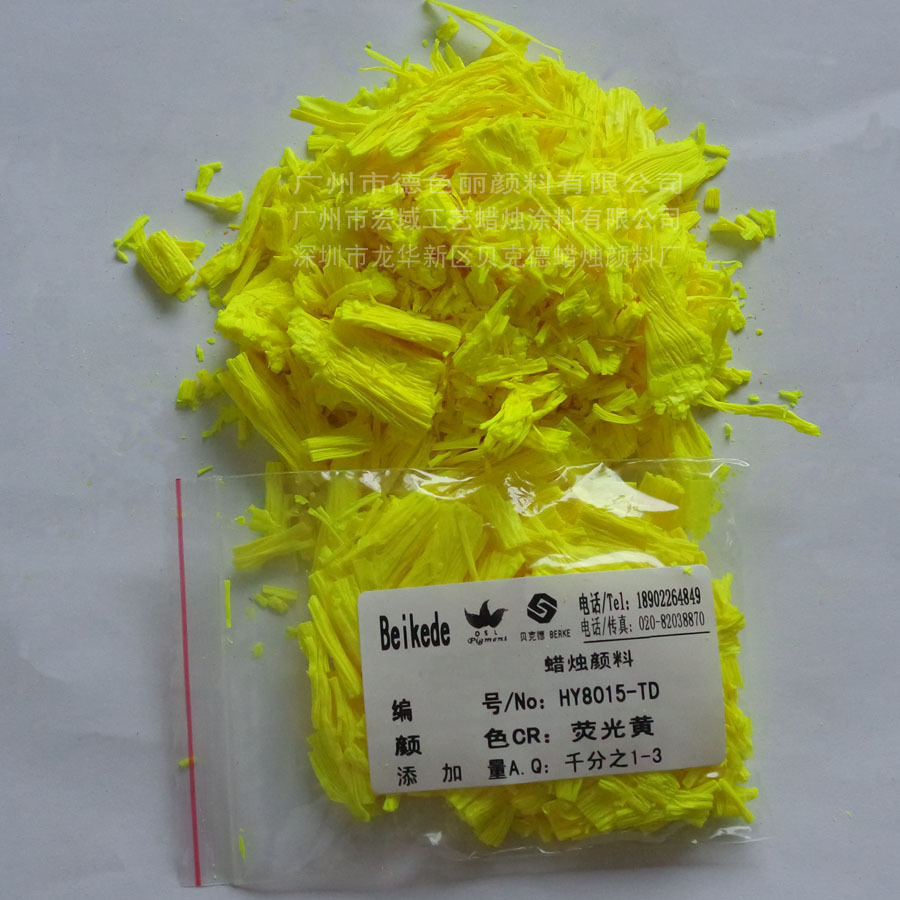 蜡烛颜料 HY8015-TD荧光黄