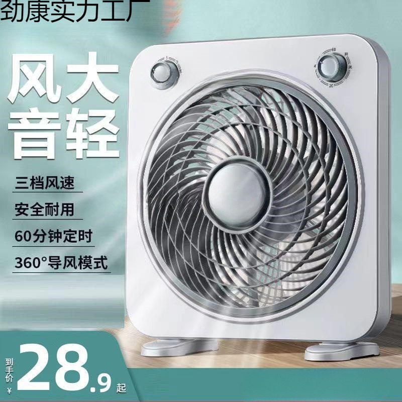 2025新款电风扇家用台式转页扇轻音台扇鸿运扇床上小风扇一件包邮