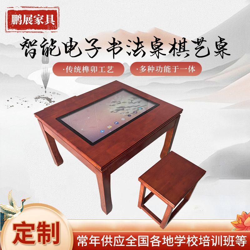 文化博物馆电子国画琴艺互动一体机象棋五子棋智慧数字临摹体验桌