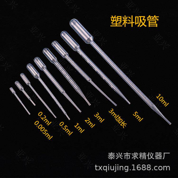 塑料滴管一次性巴氏吸管0.2ml0.5ml1ml2ml3ml5ml10ml整箱价更优