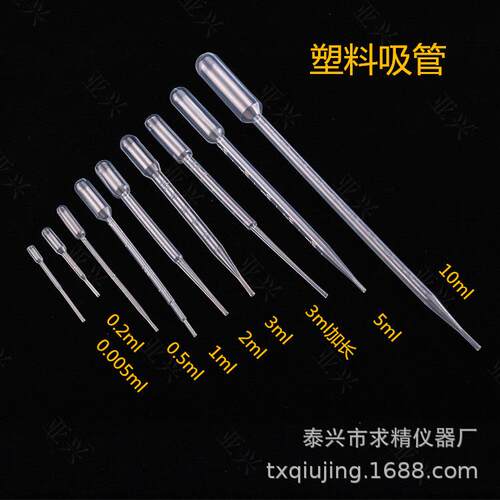 塑料滴管一次性巴氏吸管0.2ml0.5ml1ml2ml3ml5ml10ml整箱价更优