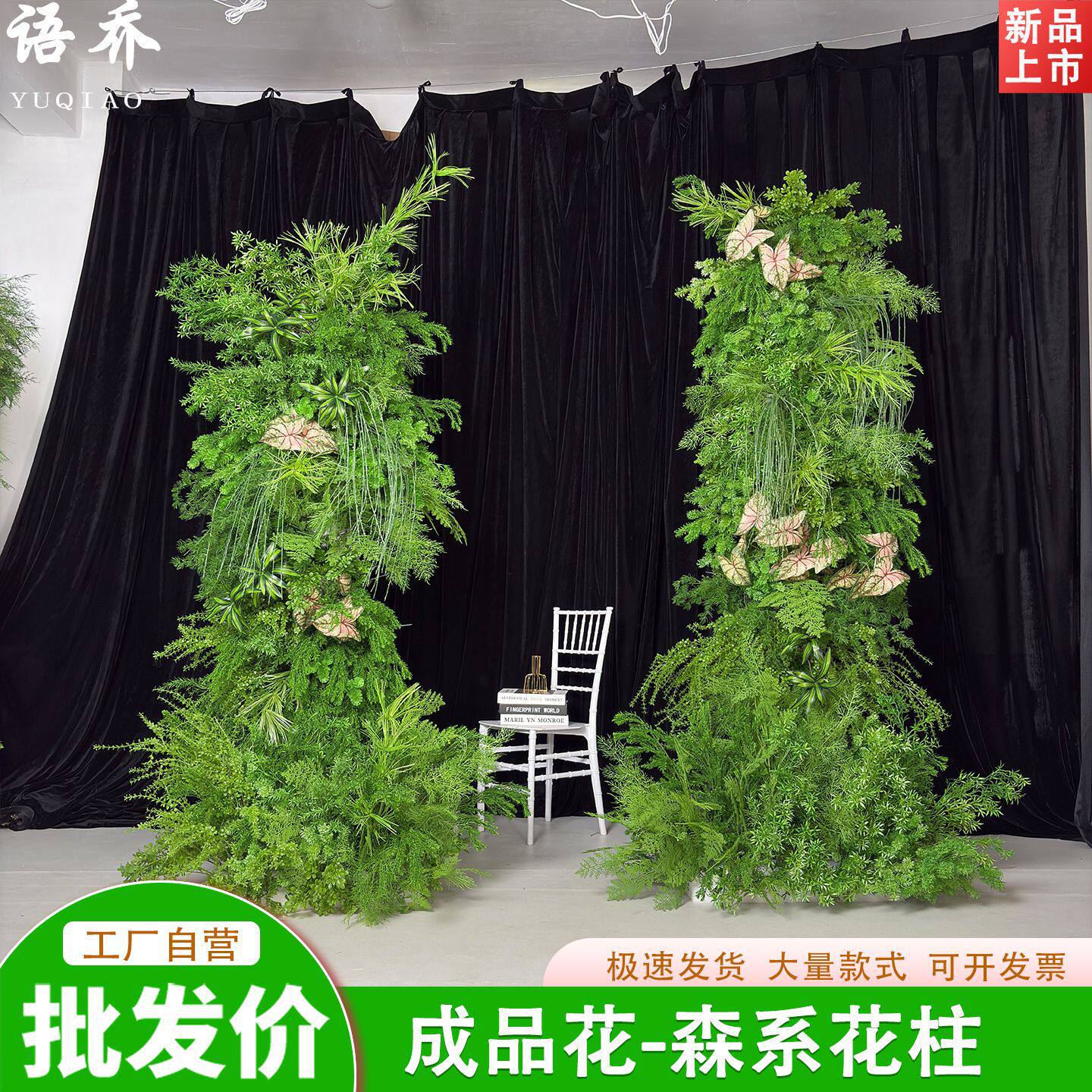 森系大花柱成品芦荀草仿真花免安装花柱美陈橱窗绿色绿色拱门花柱