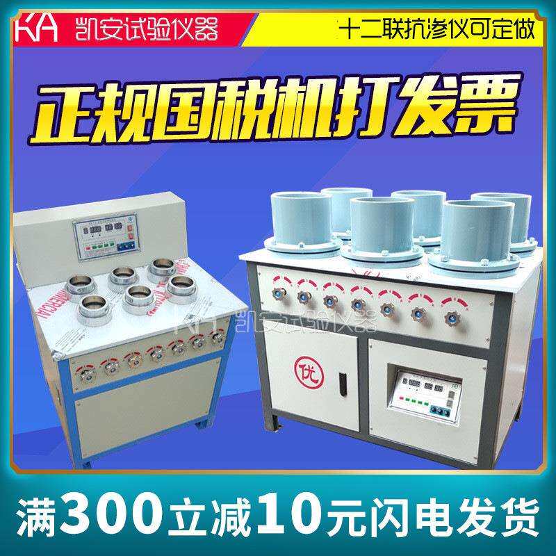 HP-4.0型混凝土抗渗仪SS-1.5砂浆渗透仪自动调压砼抗渗控制器胶圈