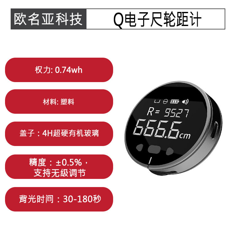 Q电子尺轮距仪C型充电测量工具