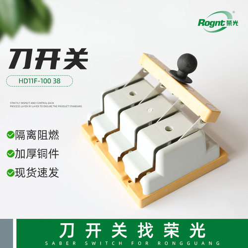 开启式刀开关HD11F-100 48单投防误型闸刀手动十二线线闸刀开关