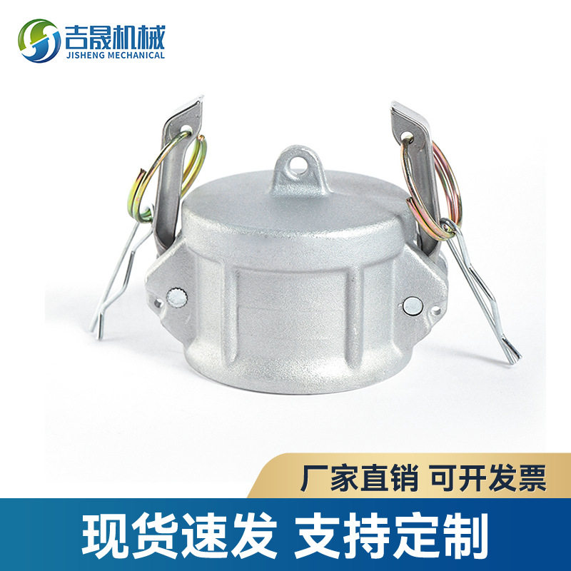 铝合金快速接头DC型凸轮锁紧扳把式快卡母接头防尘塞闷盖防尘盖
