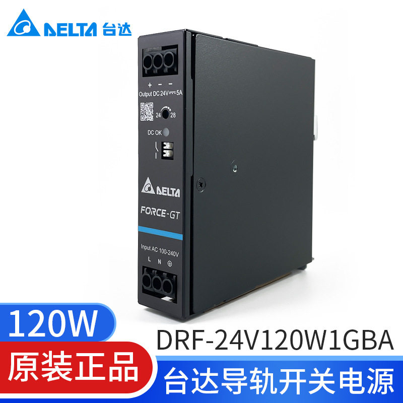 DRF-24V120W1GBA台达导轨开关电源24V5A全新原装120W带三防胶涂布