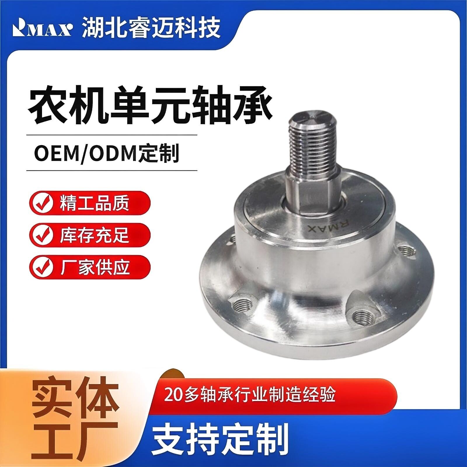 工厂直销AHU28140A-01/BAA-0008农机轮毂单元用于农业机械