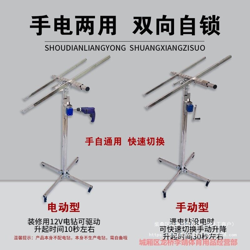 石膏板吊顶升降机木工装修支架封板打电锤水平三功能升降支架