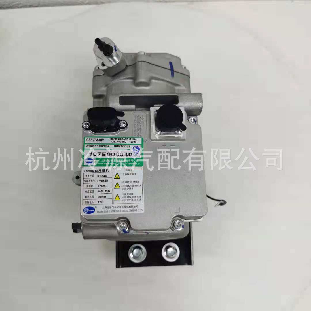 供应光裕电动压缩机GES27-540V 107E000040 适用于物流电动车