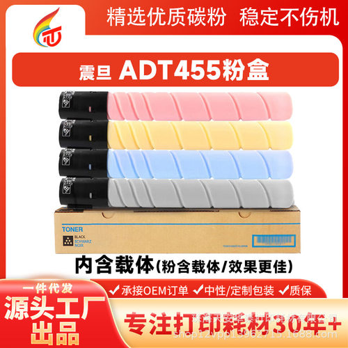 批发ADT-455粉盒适用AURORA ADC455 555 复印机556墨盒456碳粉