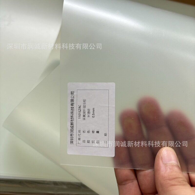 g10透明环氧板原色玻纤板半透明 耐高温不变形 透明度高 批发加工