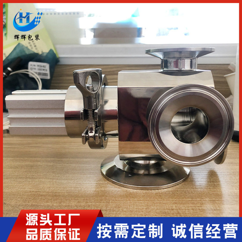 全自动膏体灌装机三通配件 立式灌装机转向阀 大颗粒灌装机配件