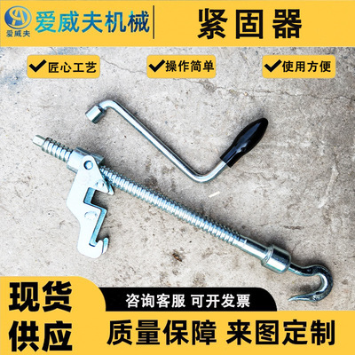 AWF-1螺杆摇把防溜紧固器车辆人力制动紧固器铁路电气化区段防