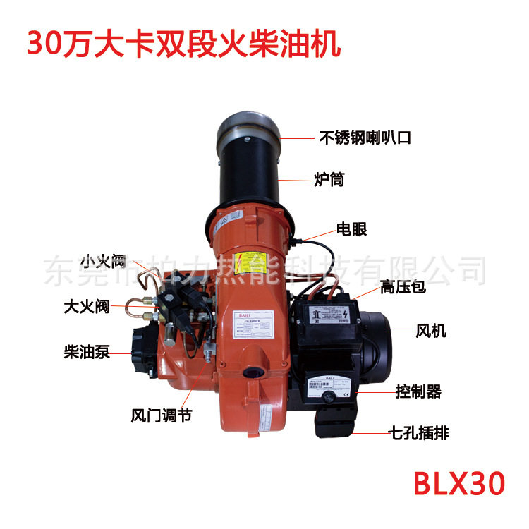 20万大卡30万大卡26柴油燃烧器燃油燃烧机锅炉配件