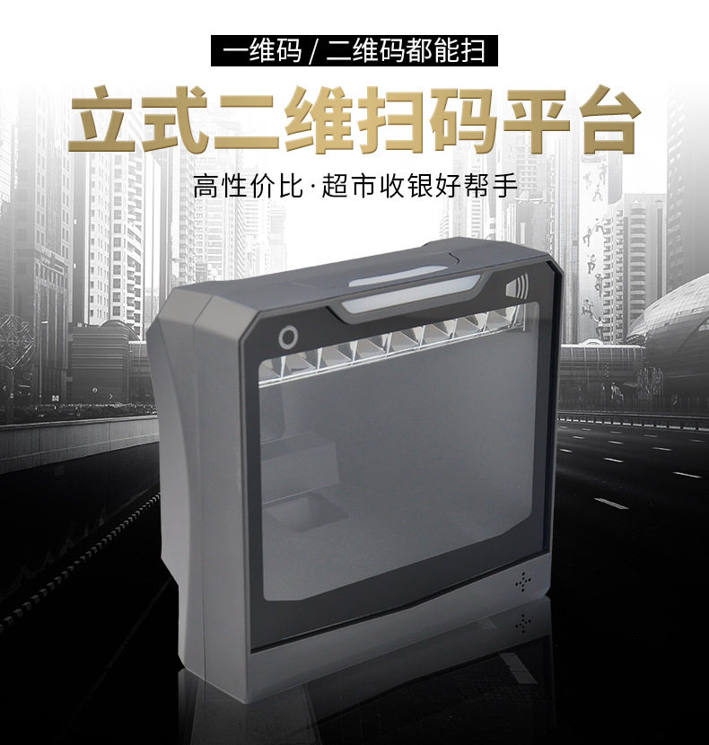 newtologic纽特捷4600s二维扫描平台方形超市收银扫商品码