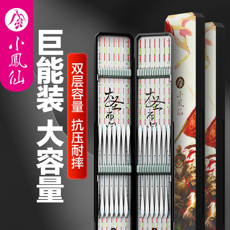 小凤仙ABS大容量漂盒加厚抗摔多功能鱼漂浮漂收纳盒批发浮漂盒子