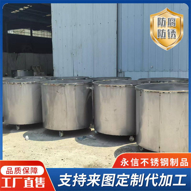 不锈钢拉缸单层加厚油漆搅拌缸500L化工涂料移动式拉缸储罐