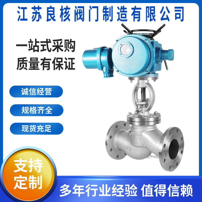 不锈钢电动截止阀 J941W 高温高压法兰截止阀门 开关调节型DN150