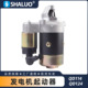 QD114 12V 1.2KW QD124 0.8KW 柴油发电机起动电机