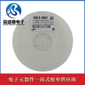 100NF 10% 16V 50V 0402 0.1UF 25V 104K X7R贴片陶瓷电容1005