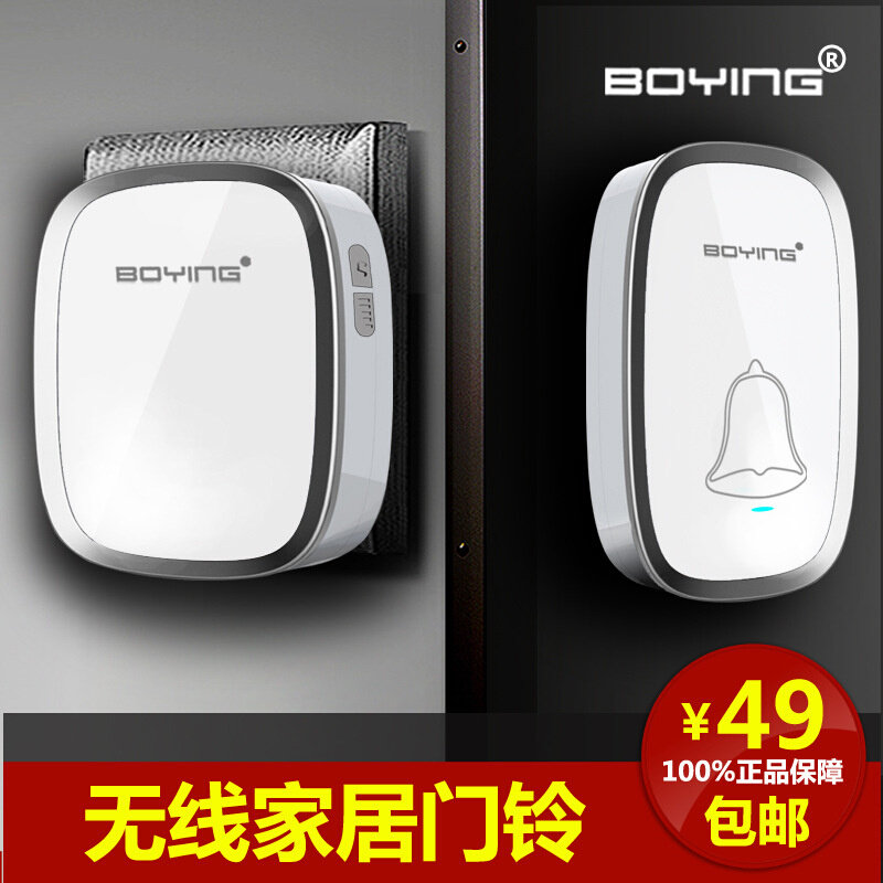 博颖一拖一家用无线门铃交流门铃数码音乐门铃防水门钟可穿墙白色