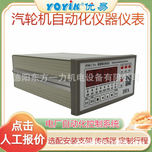 转速表MSC-2A带主板编程（YOYIK）