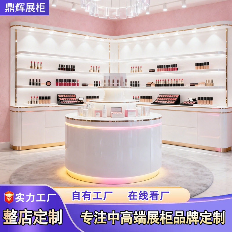 化妆品展示柜带灯货柜美容院产品陈列柜展厅彩妆中岛展示台烤漆柜