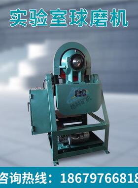 供应小型卧式磨机球磨设备XMQ小型球磨机钢球