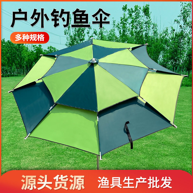 户外钓鱼伞插地 2.2/2.4米万向防雨防晒折叠钓伞 太阳伞遮阳伞