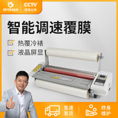 宝预9460T覆膜机带调速大A2冷热裱机纸张照片菜单覆膜过膜压膜机