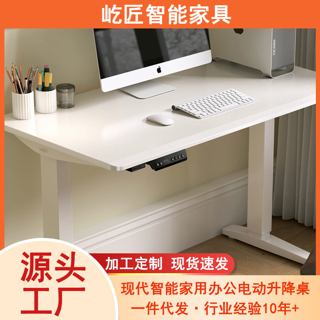 桌面电动升降桌台式电脑桌智能可升降办公桌子书房写字桌智能升降