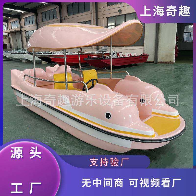 新款海豚公园游乐船直销玻璃钢自排水景区休闲娱乐脚踏船