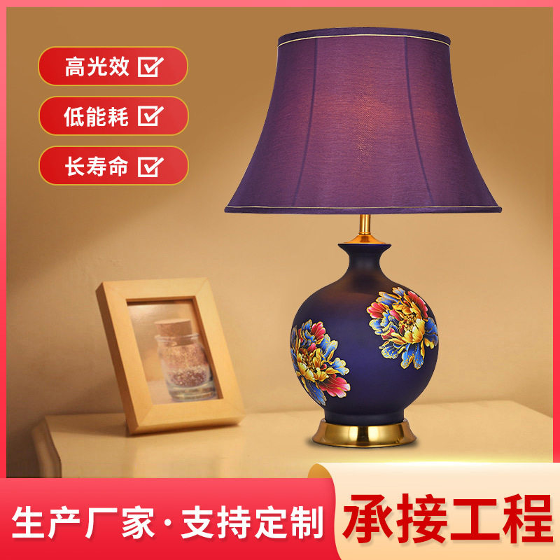 美式乡村风陶瓷台灯简约家用客厅卧室床头台灯书房书桌装饰样板灯