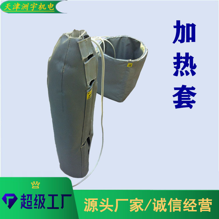 厂家销售各种管道保温加热套 设备仪器保温套耐高温电加热